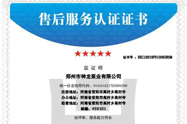 祝贺沈阳俊良汽车维修与保养有限公司获得五星级售后服务认证